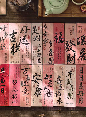 长歌未央烫金洒金纸质书签中国风