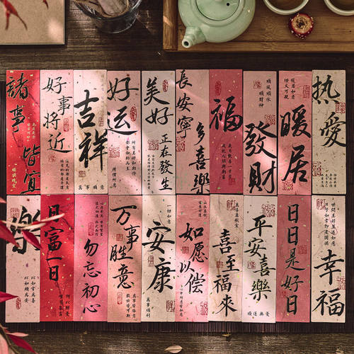 长歌未央烫金洒金纸质书签中国风