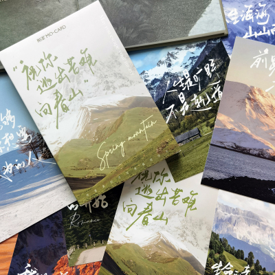 祝你逃出苦难向春山治愈明信片