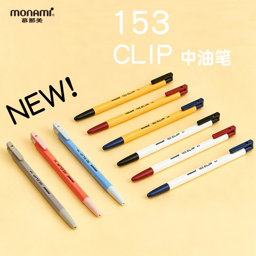 Monami慕那美中油圆珠笔六角复古
