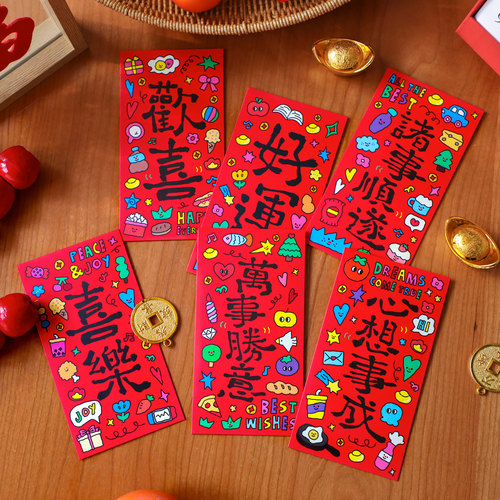 心想事成2026马年红包祝福利是封
