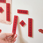 皆如所愿亚克力对联冰箱贴国潮风文字祝福磁性贴新年喜庆装 饰磁吸