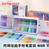 蓝果90色立体丙烯绘画笔不透纸学生美术按动手账笔大容量细马克笔