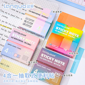 蓝果4合1便利贴抽取式 珠光透明磨砂高颜值有粘性便签本可撕记事贴