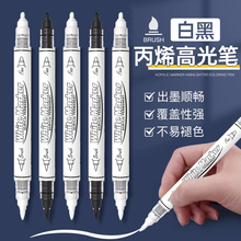 双头直液式丙烯马克笔记号笔软头防水高光笔学生美术涂鸦绘画画笔