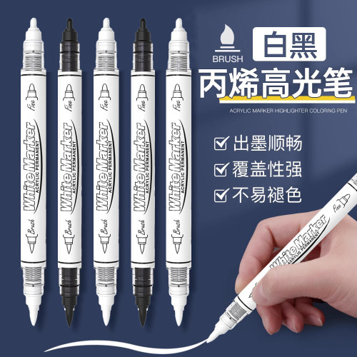直液式双头软头黑白色丙烯马克笔
