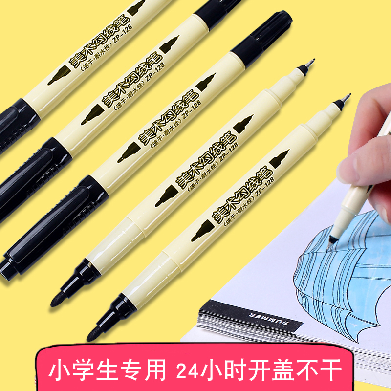 小学生专用勾线描边勾边笔美术