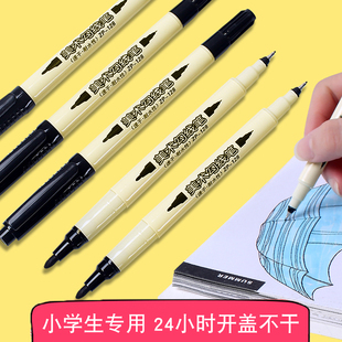 小学生专用勾线描勾边笔美术手绘儿童绘画黑色双头水性小号记号笔