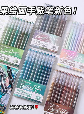 蓝果207色高颜值ins风荧光手帐笔美术绘画动漫粉彩学生标记中性笔