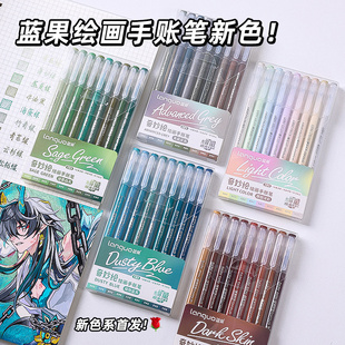 蓝果207色高颜值ins风荧光手帐笔美术绘画动漫粉彩学生标记中性笔