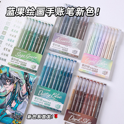 蓝果180色手帐笔美术绘画中性笔