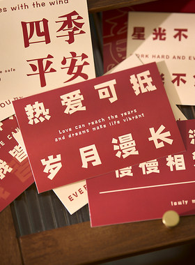 好运将至新年励志祝福文字明信片
