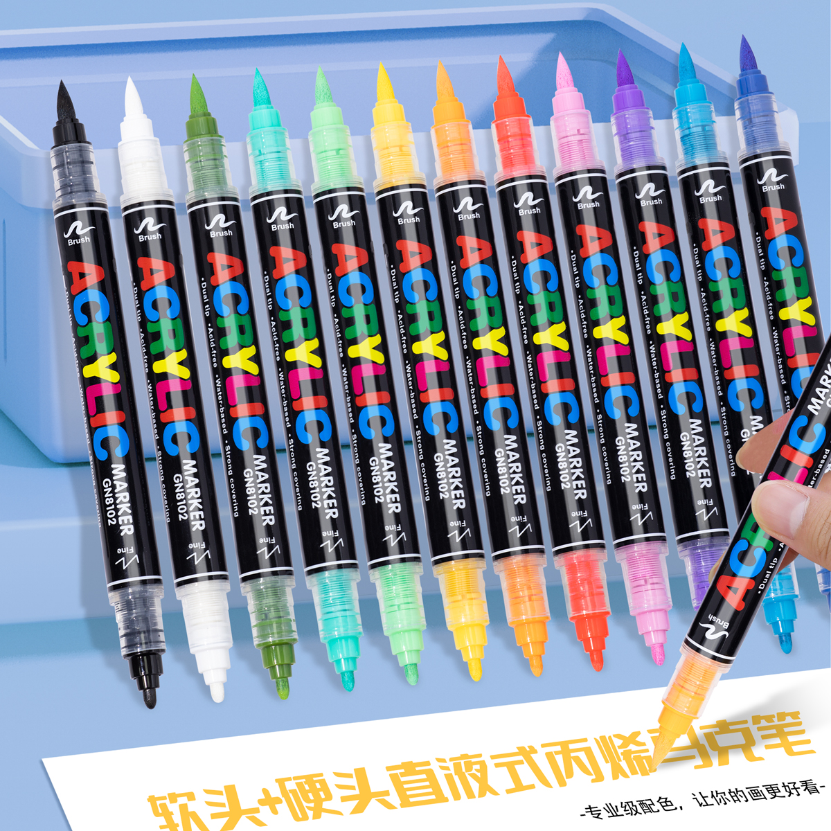 广纳8102直液式双头丙烯马克笔不透纸可叠色美术专业绘画笔168色