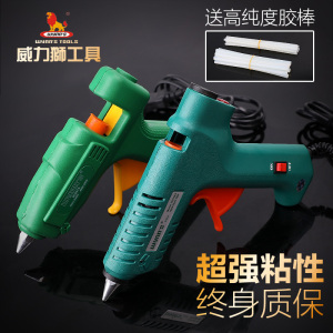 。威力狮热熔胶枪60W80W40W热熔胶棒枪 手工热胶枪W0338ABC