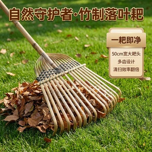 老式竹耙子搂树叶草坪