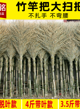 竹扫把工厂车间专用老式农村环卫工人专用户外专用大扫把庭院扫帚