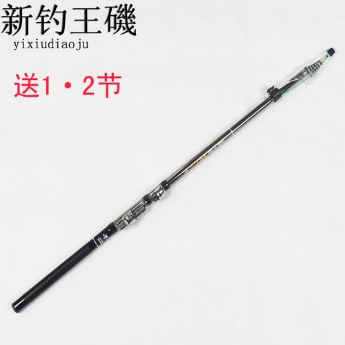 新钓王特价渔杆手海两用矶钓竿