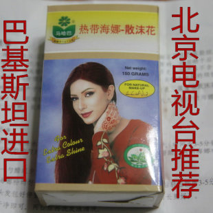 马哈巴 海娜粉 纯植物 纯天然 散沫花粉 染发粉 焗发 正品 红棕色