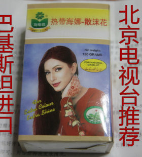 纯天然正品红棕色海娜粉