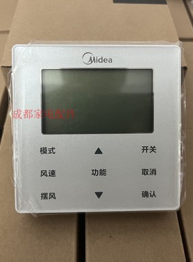 全新适用美的中央空调KJR-90W/BK线控器7档风速风管机多联机5芯线