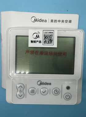 原装美的空气能热水器WIFI控制面板线控器空气KJRH-86A2 B线控器
