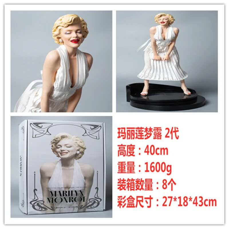 玛丽莲梦露 2代 梦露 marilyn monroe  雕像 模型 盒装手办摆件