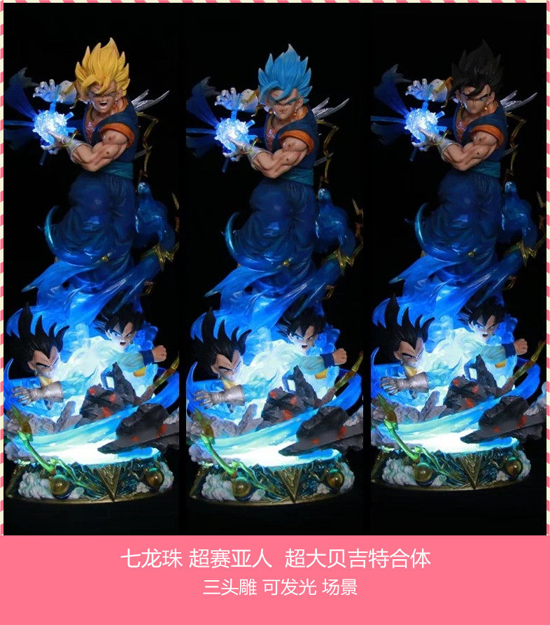 七龙珠超赛亚人 ls大版贝吉特合体 三头雕可发光场景雕像盒装手办