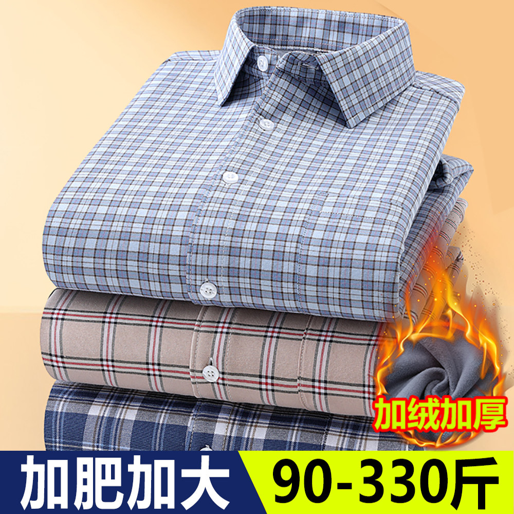 冬季男士纯棉保暖衬衫加肥加大中年宽松休闲加绒加厚全棉格子衬衣