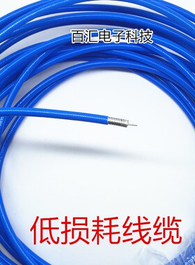 RG405高频线 50-2-3规格 优质RG402半柔线 蓝色外皮线材 低损耗线