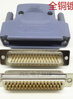 优质连接器 HDB50白胶镀金焊线插头 灰色塑胶台产外壳 三排DB50针
