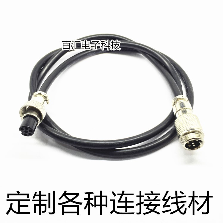 焊接GX12带线航空插头M12-2 3 4 5 6 芯 对接式公母头 电源信号线