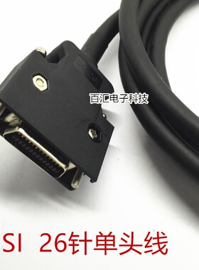 SCSI 26针单头线材 全铜镀金伺服插头线材加工 高柔双绞屏蔽线缆