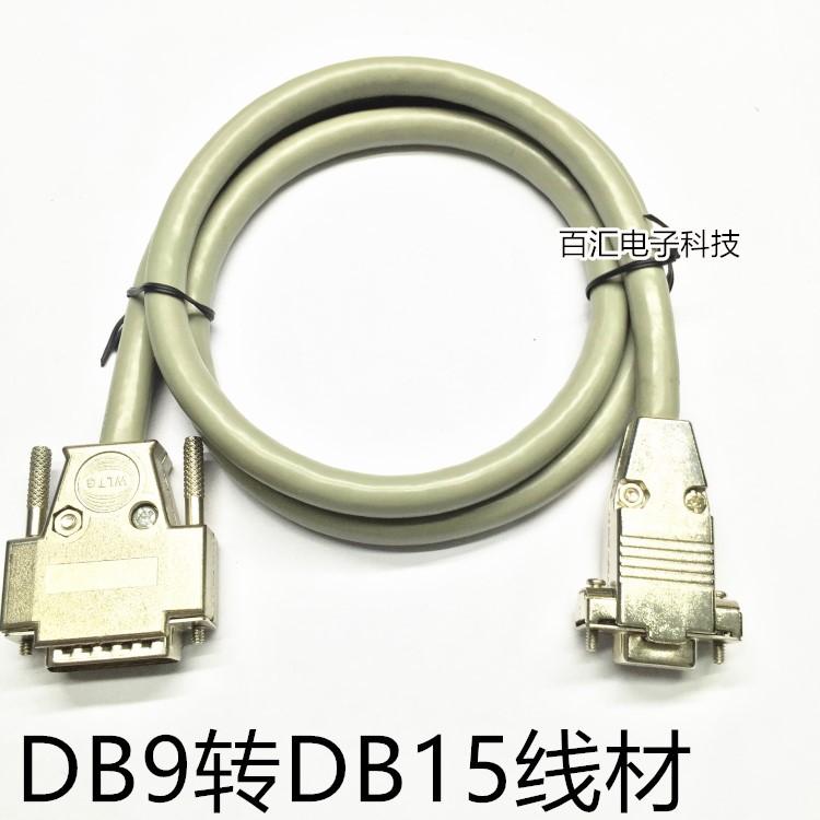专业定制 连接线DB9转DB15 RS232转VGA串口线 公转公母转母公转母