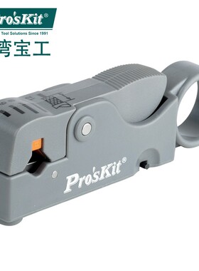 同轴射频线优质台湾宝工剥线钳 适用于RG58 50-3-5-7 RG142 RG223