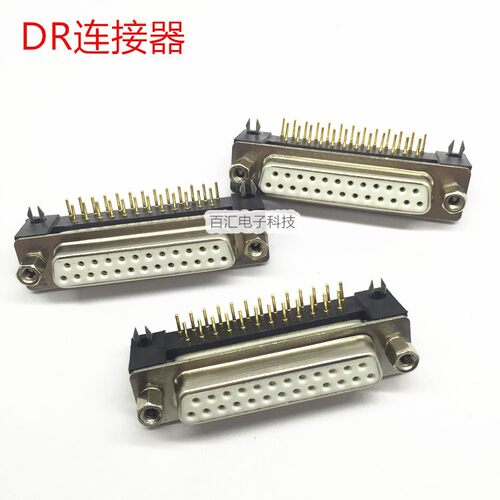 实针车针镀金 DB焊板接插头 9 15 25 26 37 44 50针公母 90度弯角