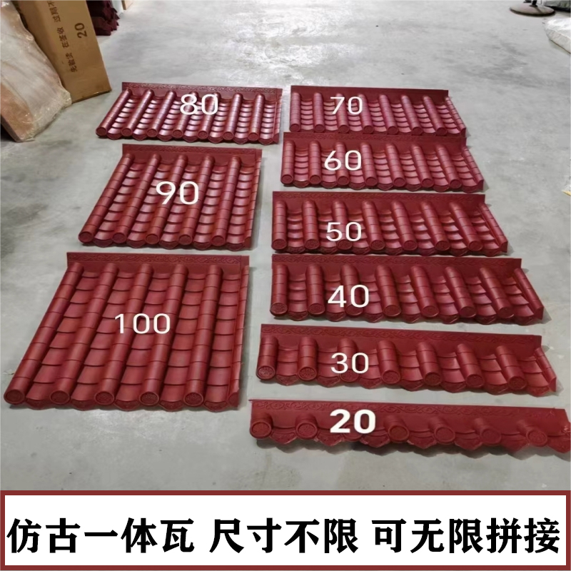 璟宏枣红色仿古瓦门头装饰瓦