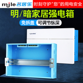 名居乐配电箱室内加厚加宽强电箱24回路18位布线箱家用暗装 空开箱