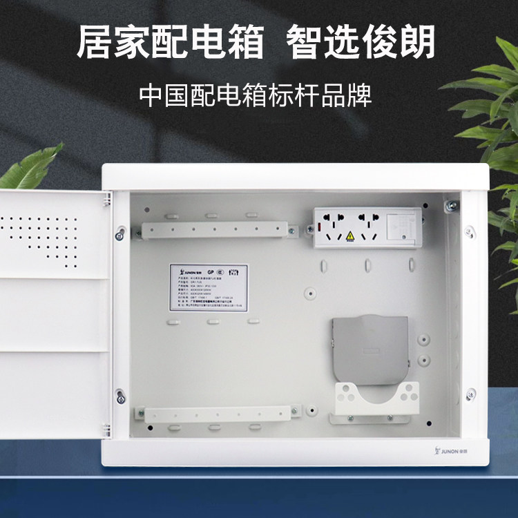 俊朗R10多媒体箱光纤入户箱