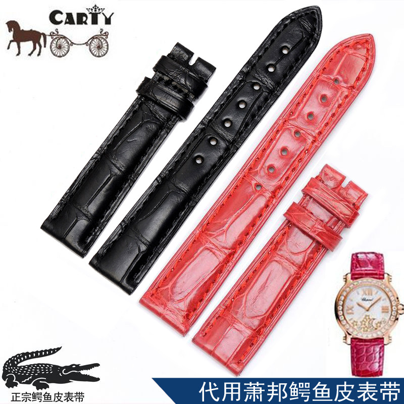 carty美洲鳄鱼皮 定做手表带 代用萧邦 肖邦 积家 桃红 女18 15mm