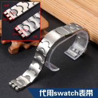 carty钢表带 手表钢带 配件 钢本色 代用斯沃琪 swatch 22 19