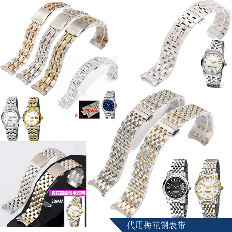 高质量钢表带 五珠款