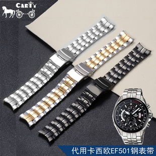 501 钢本色 弧口 carty钢表带 配件 22mm 表链 代用卡西欧efr
