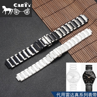 陶瓷表带手表带表链黑白20小号15手表配件适用雷达真系列女男