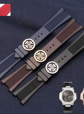 适用百达翡丽翡鹦鹉螺表带胶带5711 5712 7010G防水硅胶表带 25mm