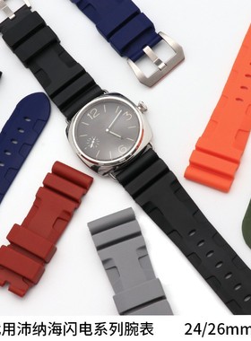 硅胶手表带适配沛纳海1950闪电款PAM00616 00682防水橡胶26 24mm