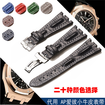 Carty表带代用AP皇家橡树系列手表皮带28mm皮表带双线 彩色 男