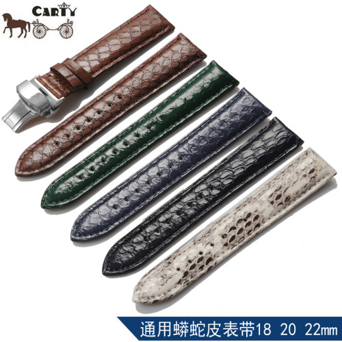 Carty真蛇皮表带 通用蟒蛇皮手表带 彩色 女 男 18mm 20mm 22mm - 封面
