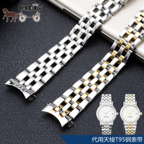 用于天梭 卡森系列 T95 男女装 白钢、间金