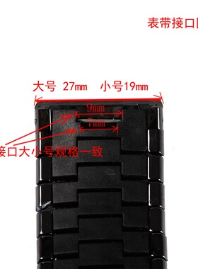 黑金钢黑金刚陶瓷手表配件