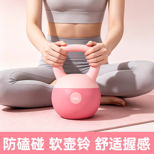 壶铃女士健身家用6公斤软体新型